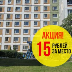 Гостиница эконом-класса «Желонь» в Минске